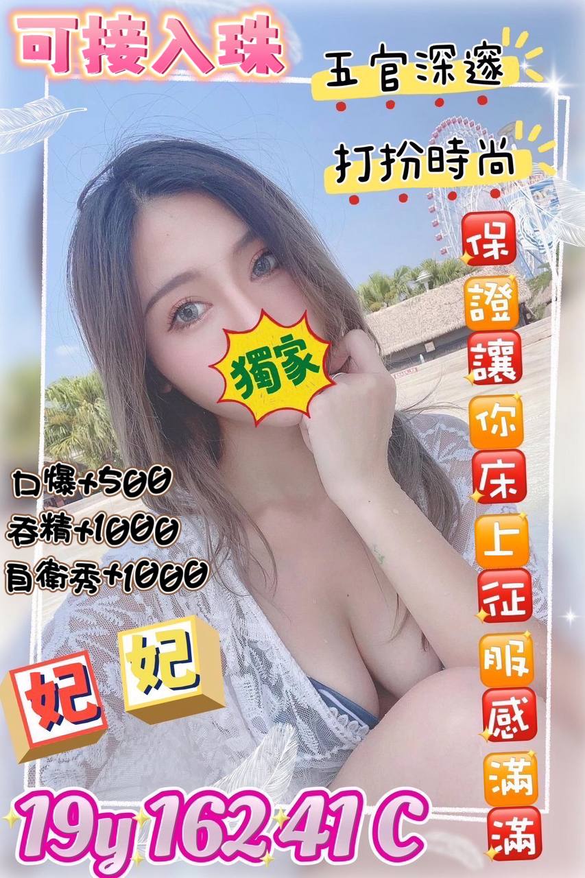 台中 網紅 小芳 20|36F